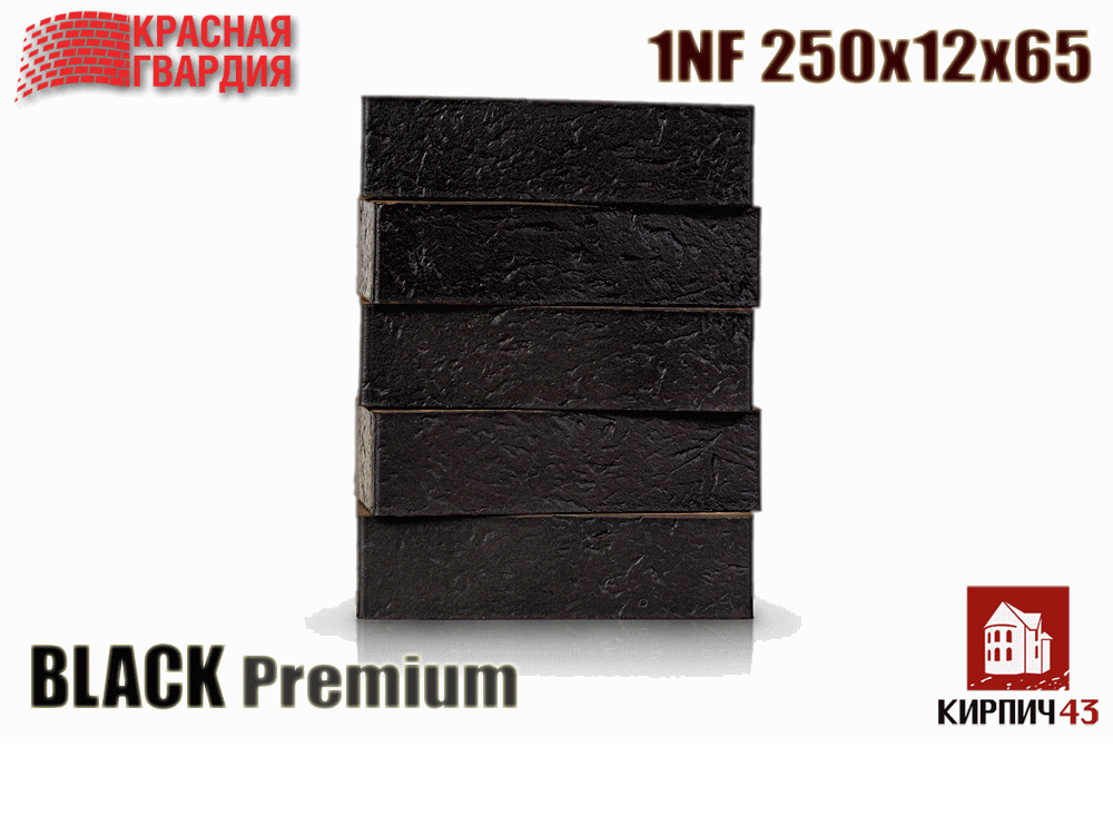 Black Premium 1НФ 